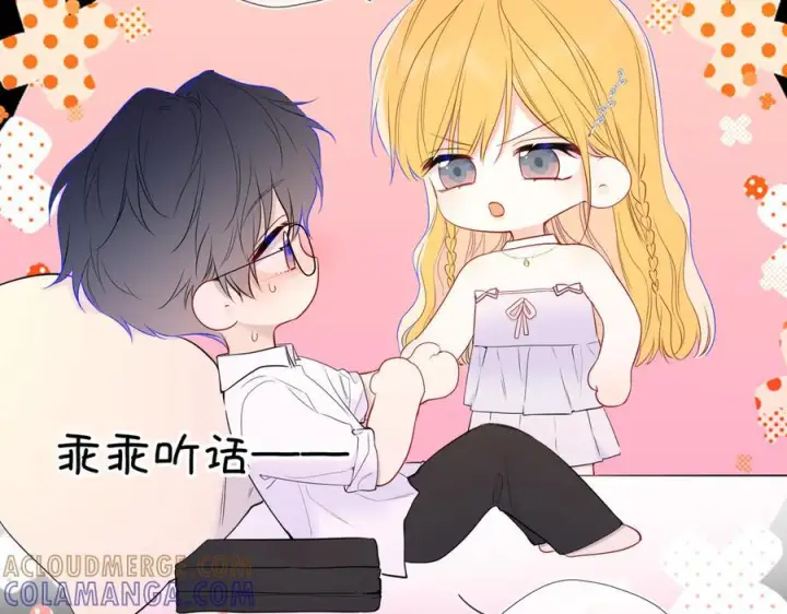 《星辰于我》第62话 39°的我图81
