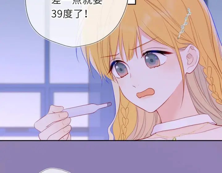 《星辰于我》第62话 39°的我图83