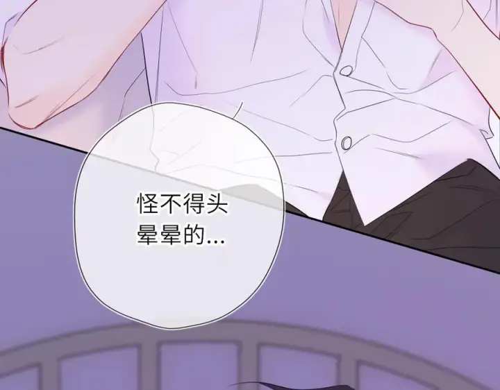 《星辰于我》第62话 39°的我图86