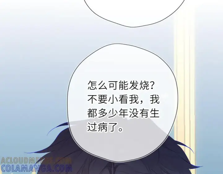 《星辰于我》第62话 39°的我图9