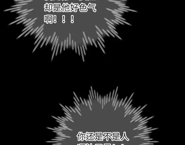 《星辰于我》第62话 39°的我图91