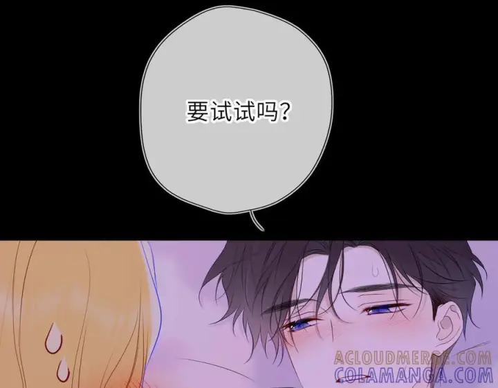 《星辰于我》第62话 39°的我图97