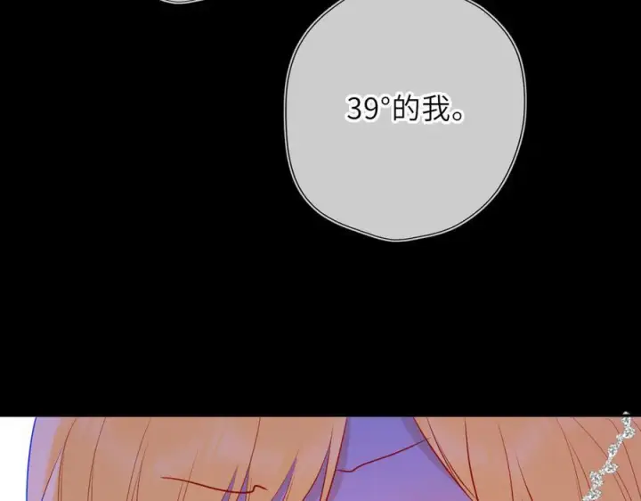 《星辰于我》第62话 39°的我图99