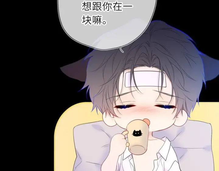《星辰于我》第63话 吻醒图10