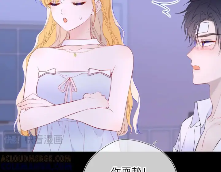 《星辰于我》第63话 吻醒图21