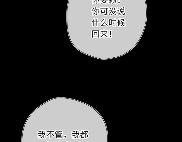 《星辰于我》第63话 吻醒图22