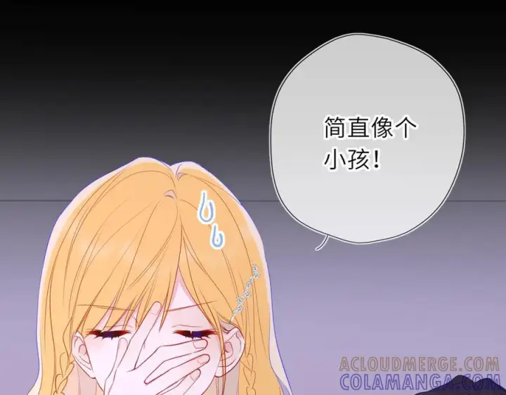 《星辰于我》第63话 吻醒图25