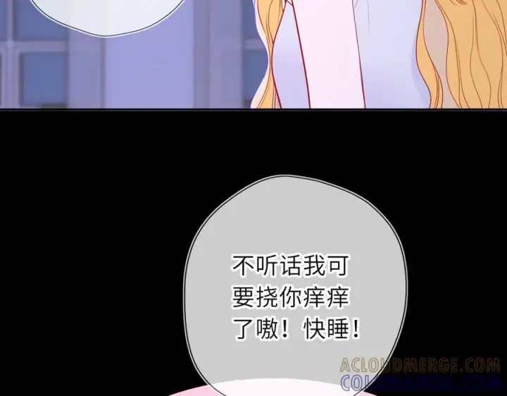 《星辰于我》第63话 吻醒图29