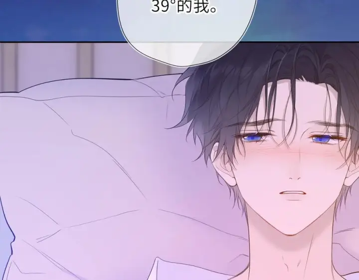 《星辰于我》第63话 吻醒图3