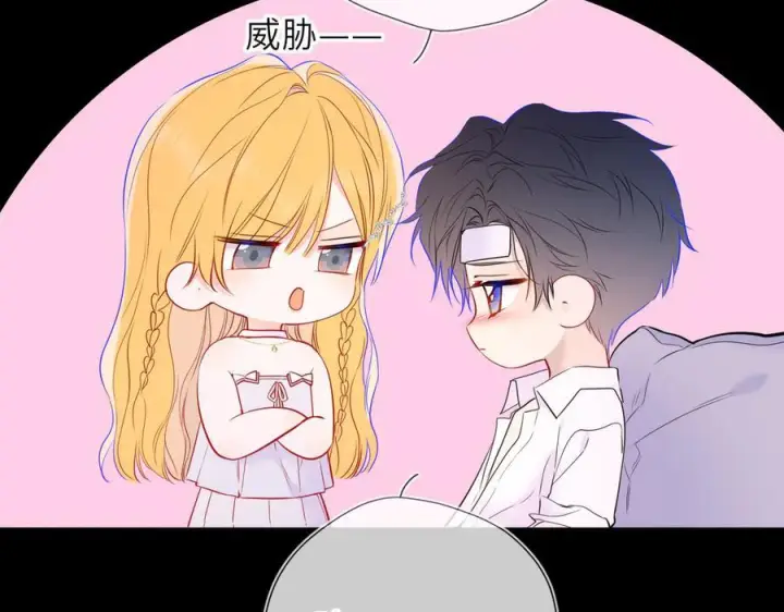 《星辰于我》第63话 吻醒图30