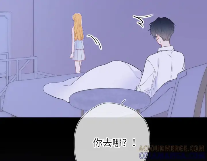 《星辰于我》第63话 吻醒图33