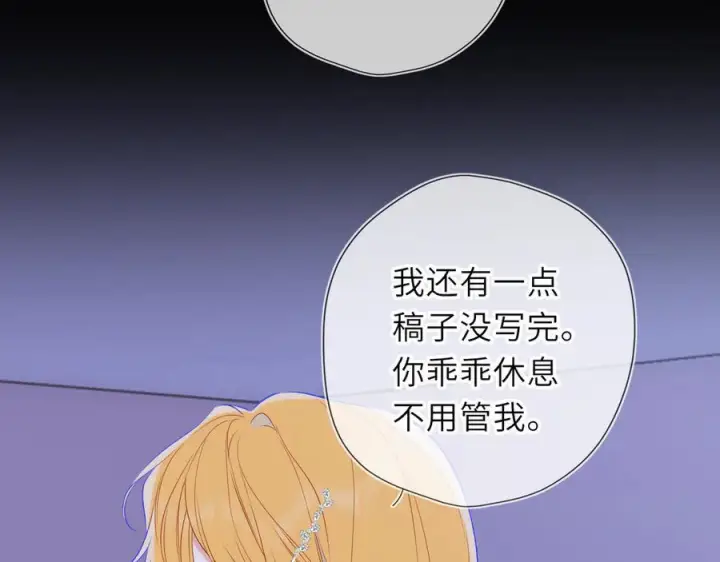 《星辰于我》第63话 吻醒图34
