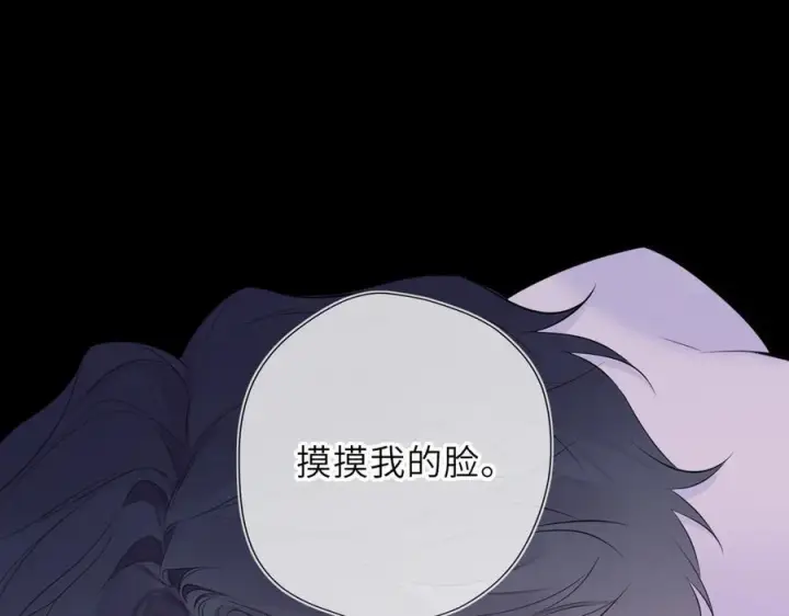 《星辰于我》第63话 吻醒图46