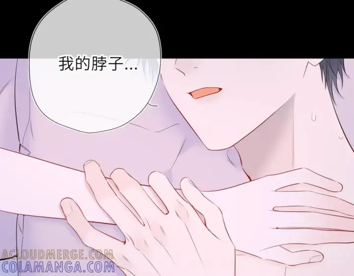 《星辰于我》第63话 吻醒图49