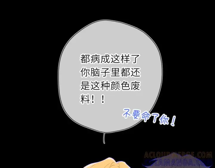 《星辰于我》第63话 吻醒图5