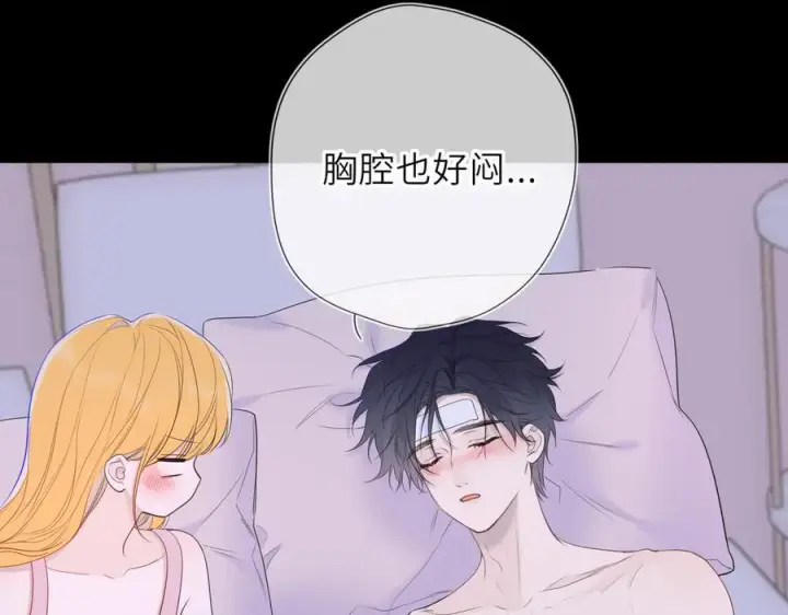 《星辰于我》第63话 吻醒图52