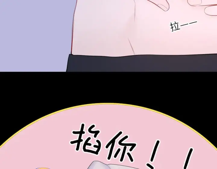 《星辰于我》第63话 吻醒图56