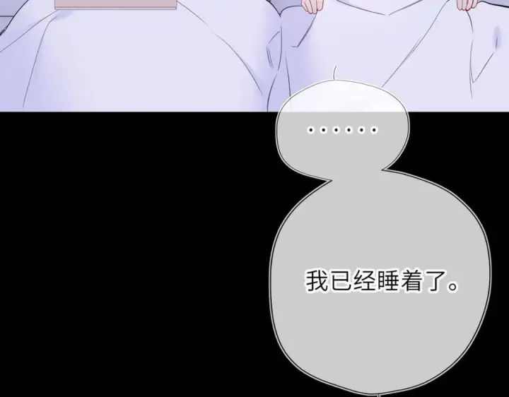《星辰于我》第63话 吻醒图60