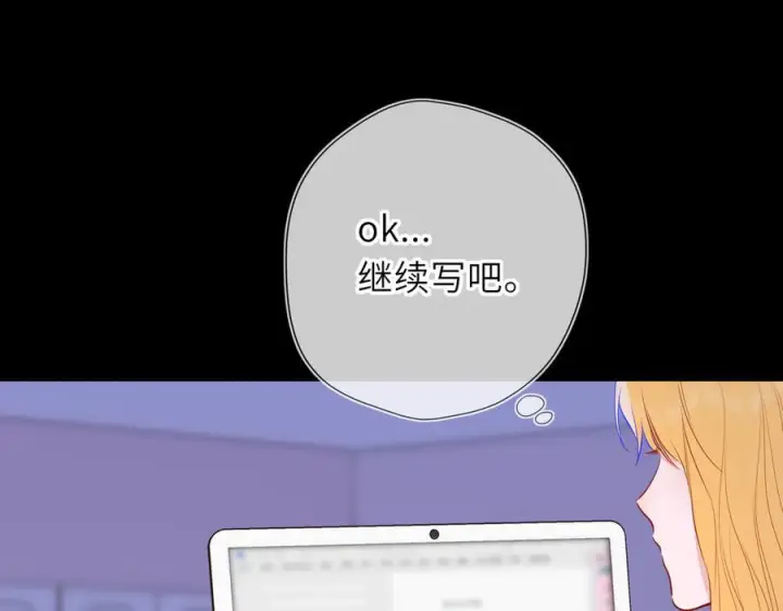 《星辰于我》第63话 吻醒图63
