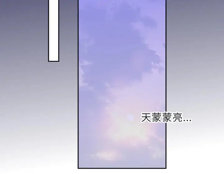 《星辰于我》第63话 吻醒图66