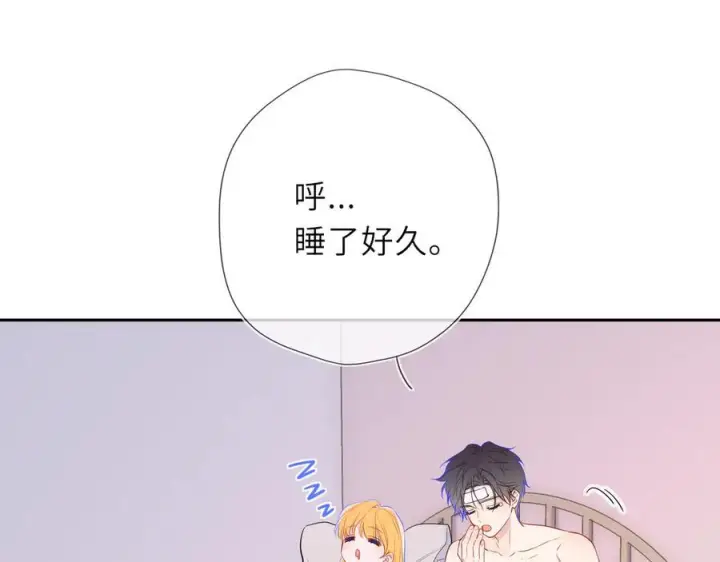 《星辰于我》第63话 吻醒图68