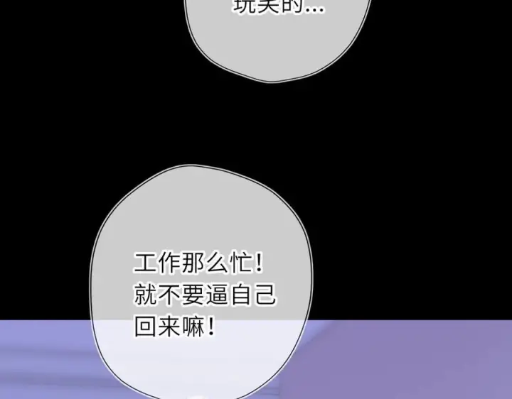 《星辰于我》第63话 吻醒图7