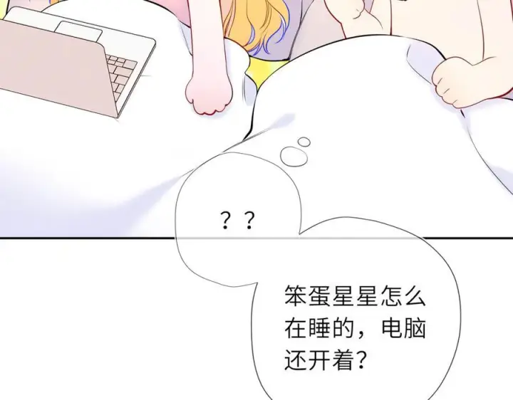 《星辰于我》第63话 吻醒图71