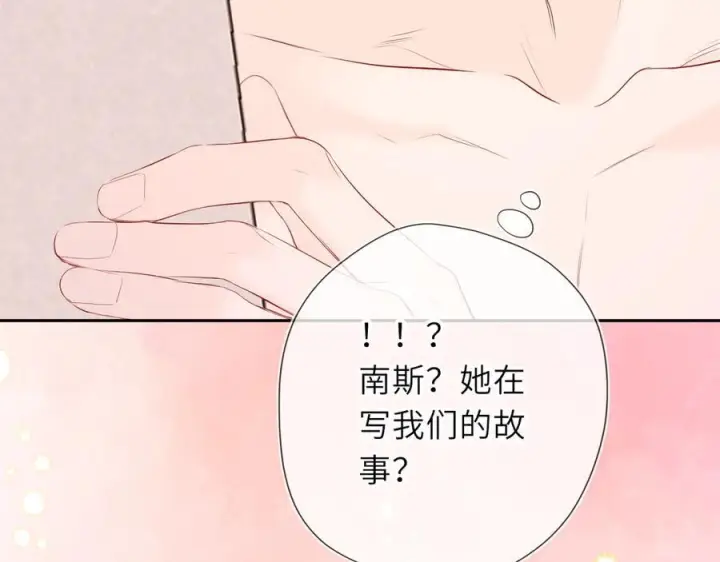《星辰于我》第63话 吻醒图75