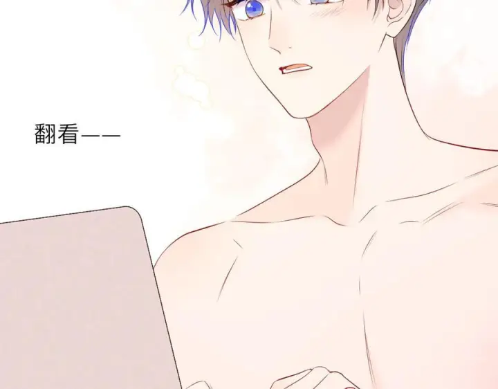 《星辰于我》第63话 吻醒图78