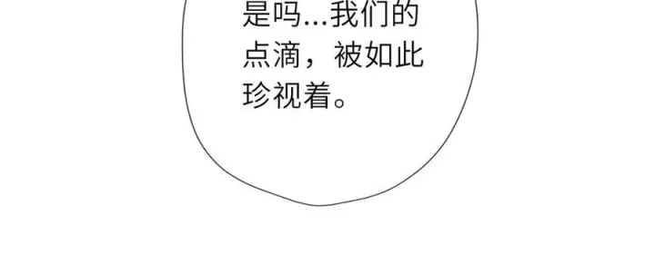 《星辰于我》第63话 吻醒图82