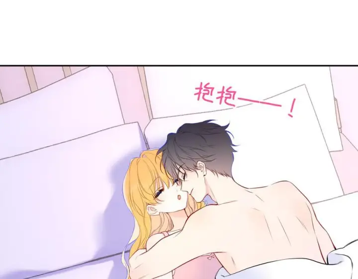 《星辰于我》第63话 吻醒图83