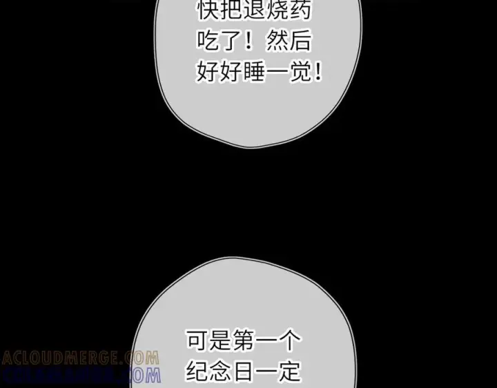 《星辰于我》第63话 吻醒图9