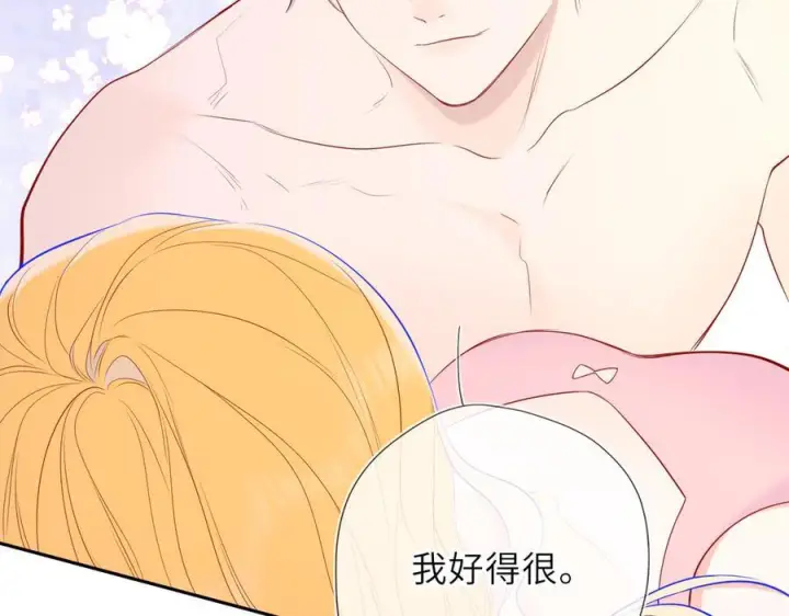 《星辰于我》第63话 吻醒图90