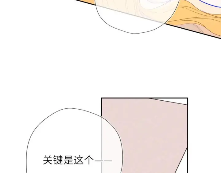 《星辰于我》第63话 吻醒图91