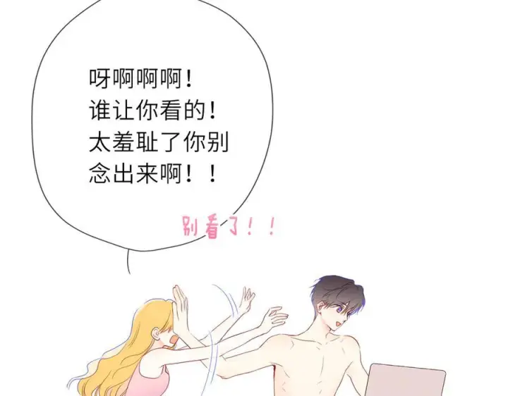 《星辰于我》第63话 吻醒图96