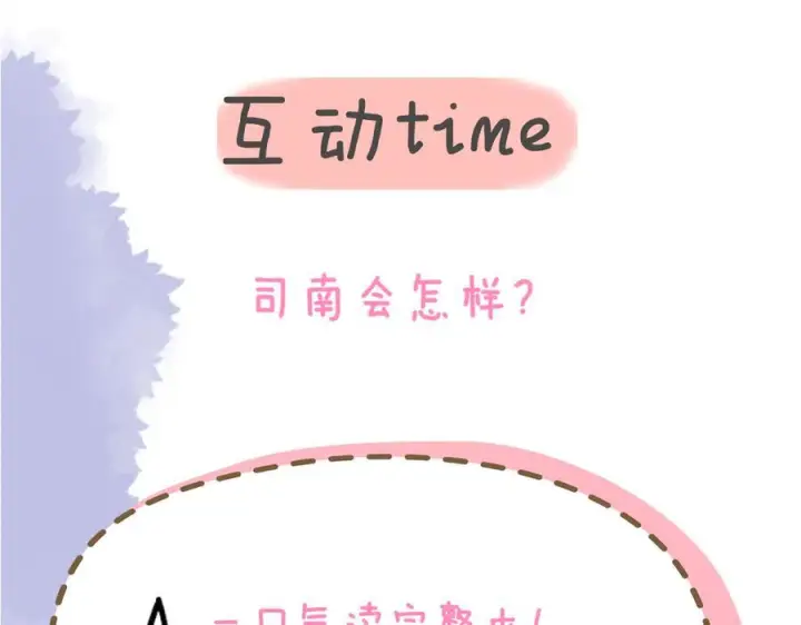 《星辰于我》第63话 吻醒图99