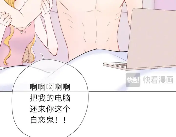 《星辰于我》第64话 发现秘密图12
