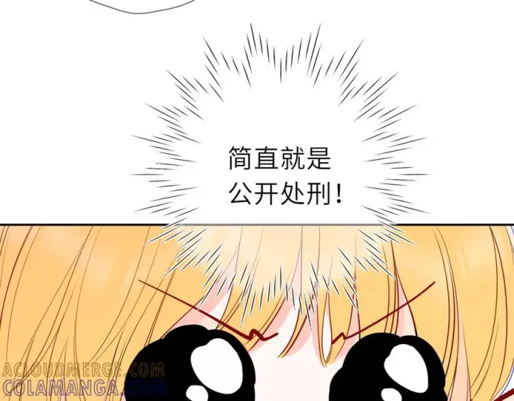《星辰于我》第64话 发现秘密图13