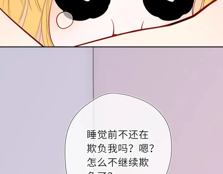 《星辰于我》第64话 发现秘密图14