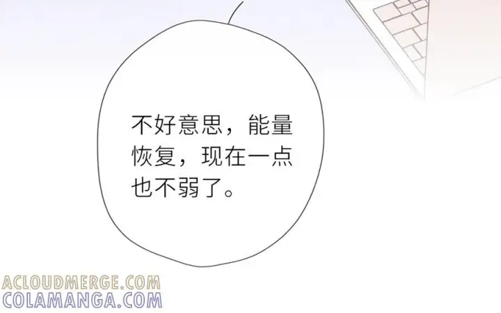 《星辰于我》第64话 发现秘密图17