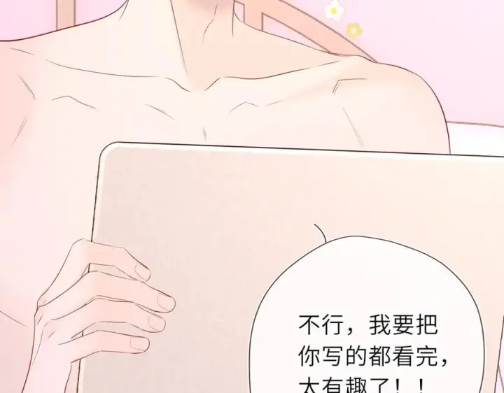 《星辰于我》第64话 发现秘密图19