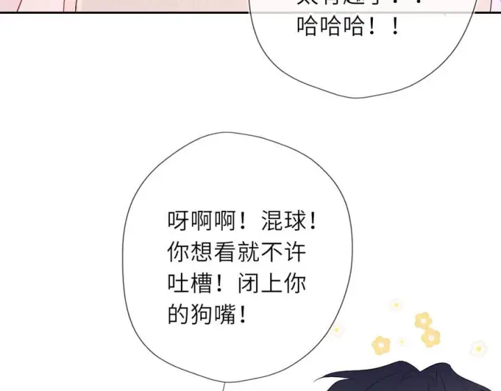 《星辰于我》第64话 发现秘密图20