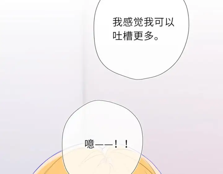 《星辰于我》第64话 发现秘密图22