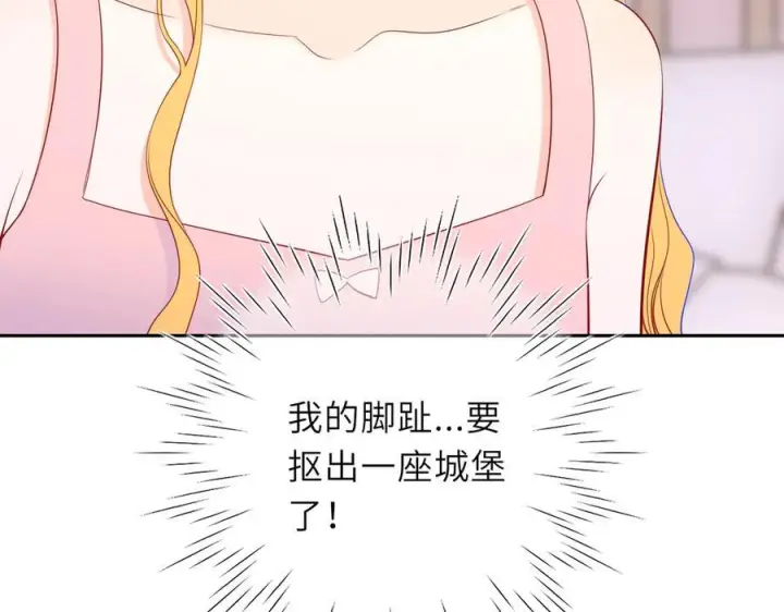 《星辰于我》第64话 发现秘密图24