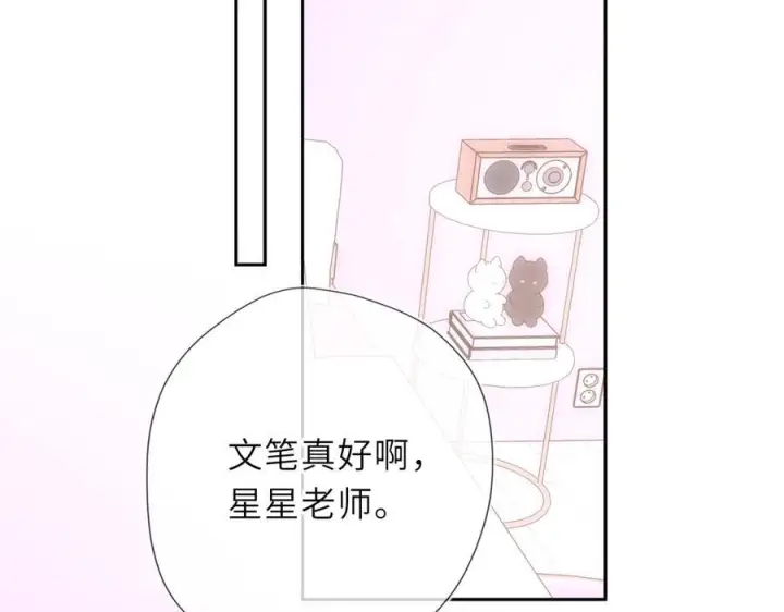 《星辰于我》第64话 发现秘密图26