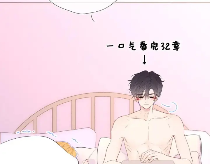 《星辰于我》第64话 发现秘密图27
