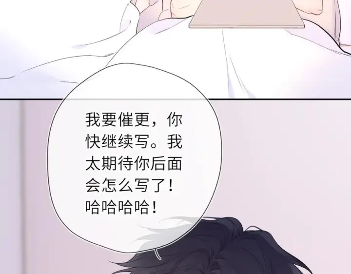 《星辰于我》第64话 发现秘密图28