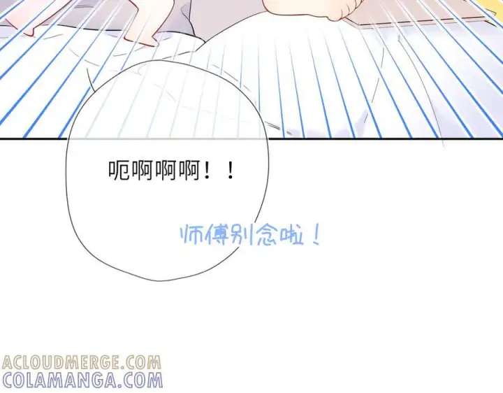 《星辰于我》第64话 发现秘密图33