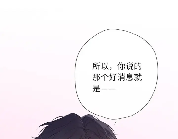 《星辰于我》第64话 发现秘密图34