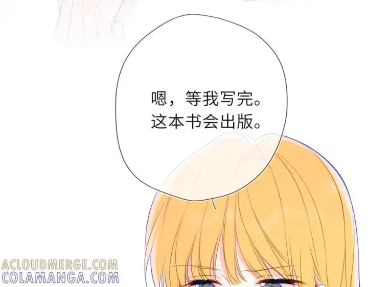 《星辰于我》第64话 发现秘密图37